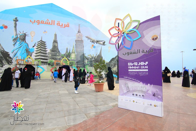مهرجان تراث الشعوب بالجبيل: أكثر من 129 ألف زائر