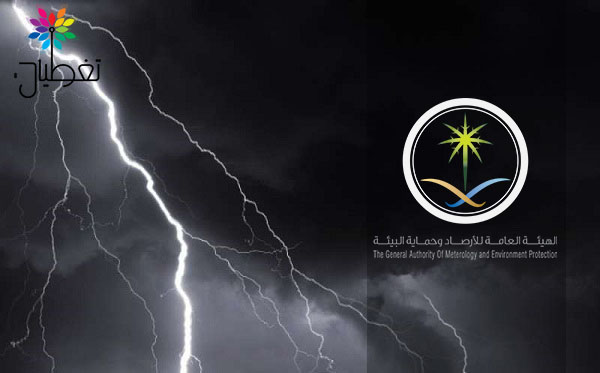 أمطار رعدية مصحوبة برياح نشطة على على الأجزاء الشمالية الشرقية