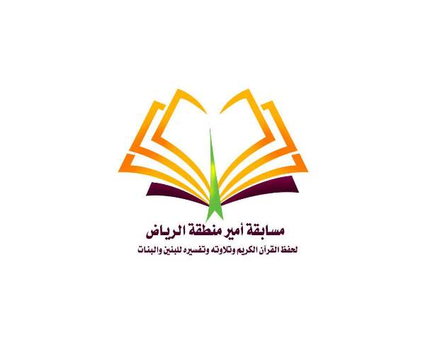 "مكنون" تستعد للتصفيات النهائية لمسابقة أمير الرياض