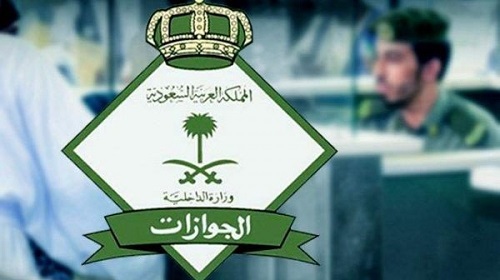 الجوازات تصدر 8 قرارات إدارية بحق مخالفين لأنظمة الحج