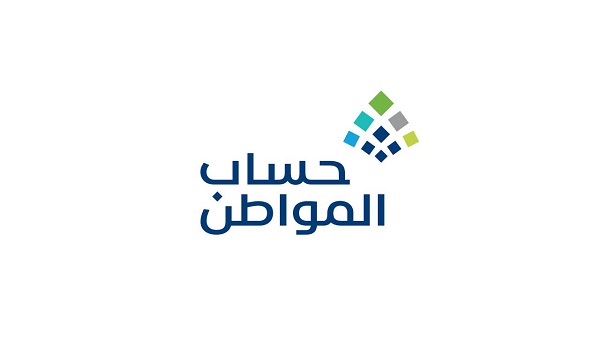 حساب المواطن: صرف دعم الدفعة الجديدة للمستحقين الأحد المقبل