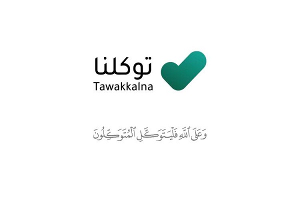 تطبيق توكلنا يوضح خطوات تحديد كلمة مرور جديدة