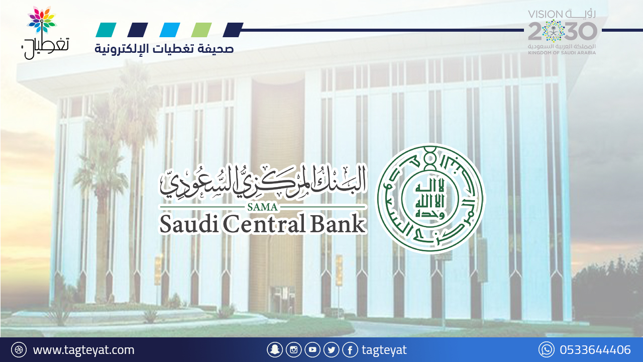 مبيعات نقاط البيع في السعودية: 8.8 مليار ريال