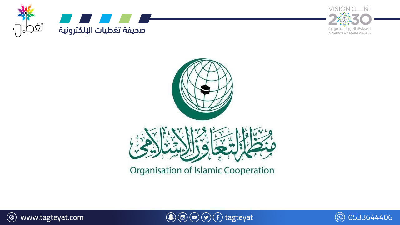 التعاون الإسلامي يدين اغتيال شيرين أبو عاقلة