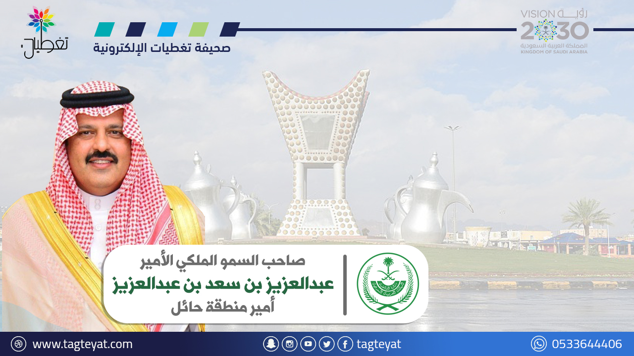 أمير منطقة حائل يرعى حفل اختتام بطولة حائل لجمال الخيل العربية الأصيلة