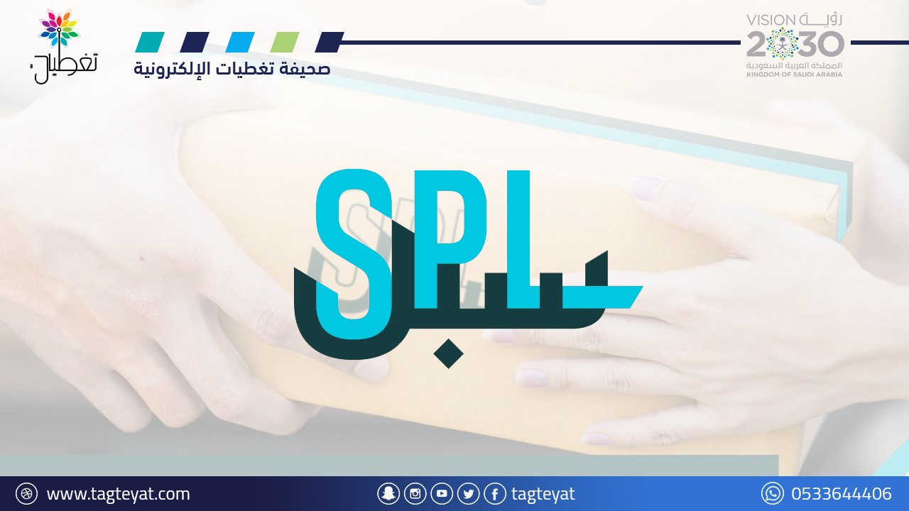 "سبل" تتوسع في حصتها السوقية .. استحوذت على "ناقل إكسبرس"