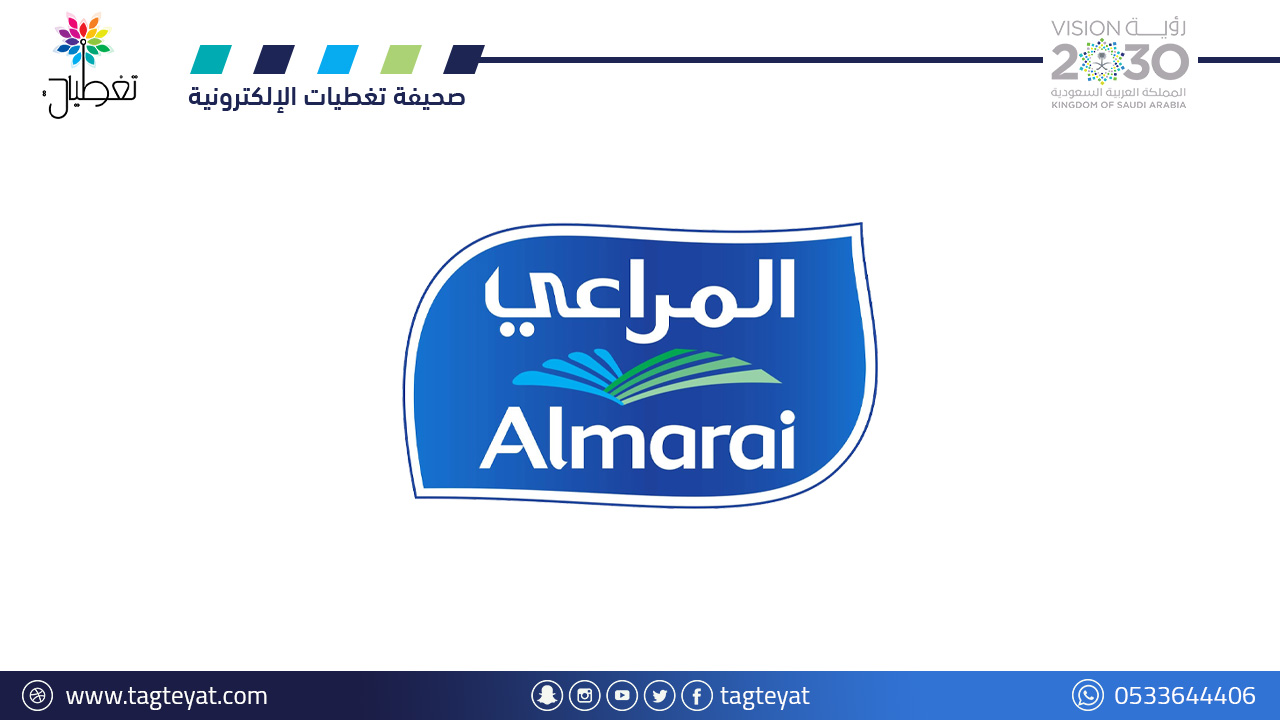المراعي تعلن وظائف شاغرة (ثانوية فأعلى) في (الرياض، الخرج، حائل، الدمام)