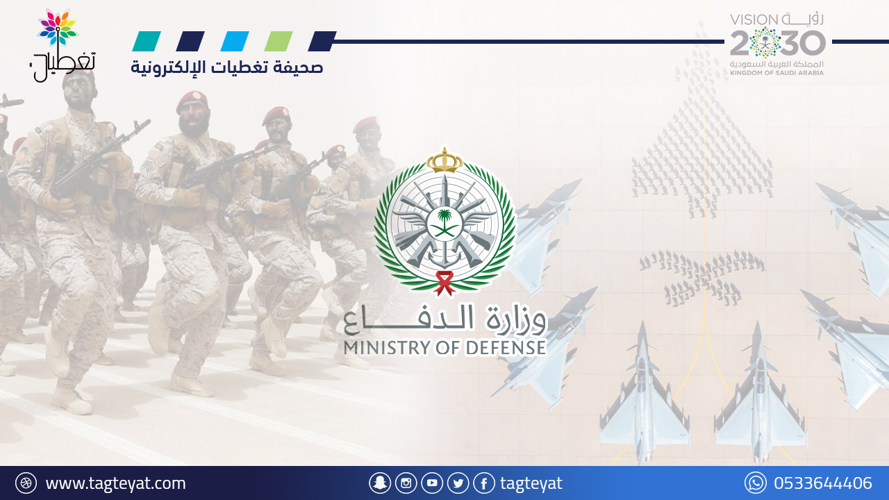 وزارة الدفاع توفر 61 وظيفة في هيئة إدارة القوات الجوية بعدة مناطق بالمملكة