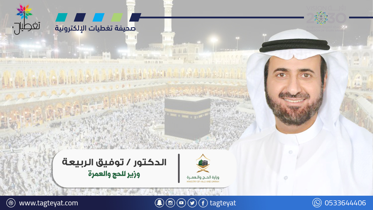"الحج" مُنبهةً القادمين من الخارج: تأشيرة الزيارة لا تسمح بأداء "النُسُك"