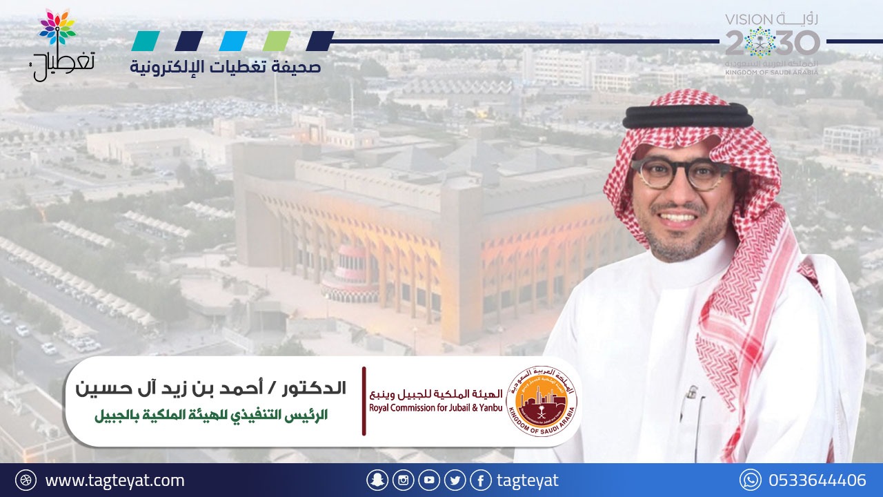 "آل حسين "  يدشن محطة الفحص الفني الدوري بمدينة الجبيل الصناعية