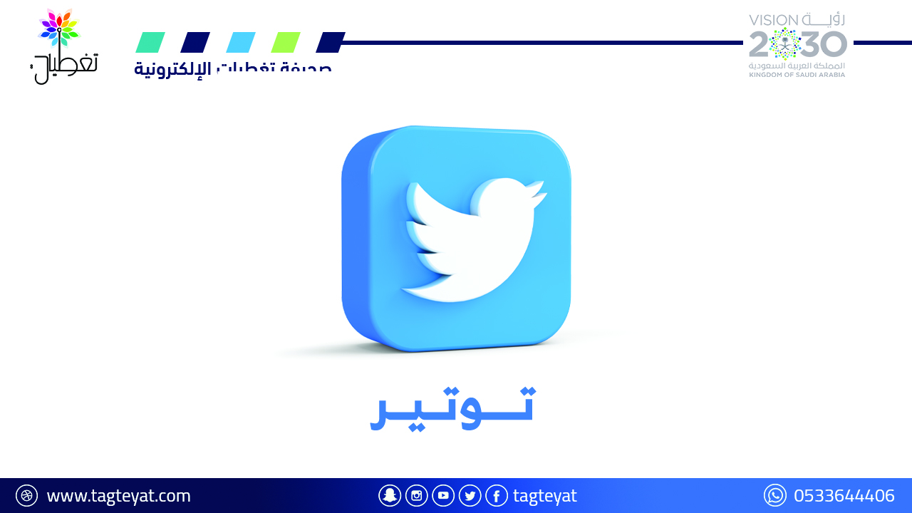ماسك" يستبدل هوية "تويتر" من "طائر" لـ"كلب"