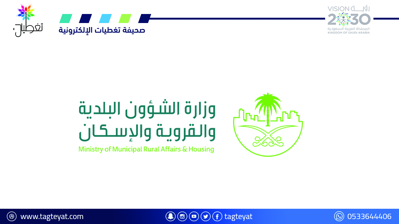 انتهاء المهلة التصحيحية غداً: إلزام أصحاب المباني في السعودية بإزالة التشوّه البصري
