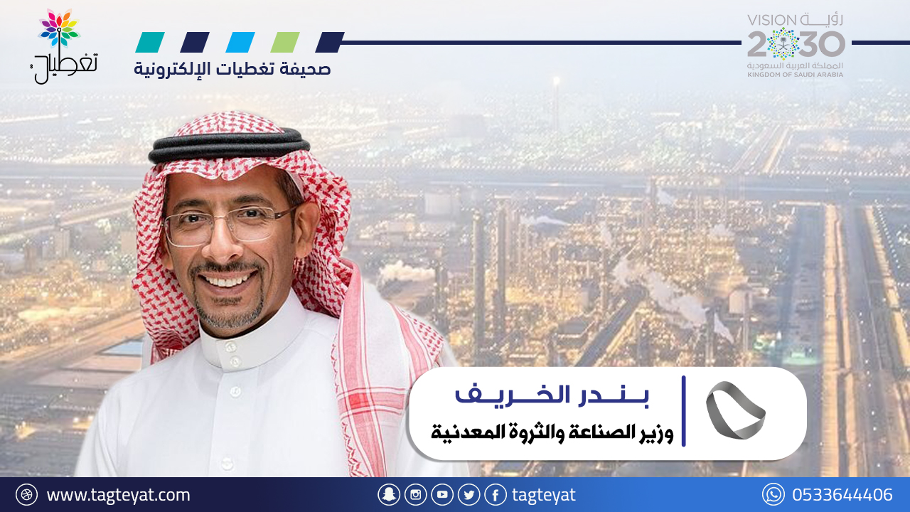 "الصناعة" تصدر 28 رخصة تعدينية جديدة خلال أغسطس 2024